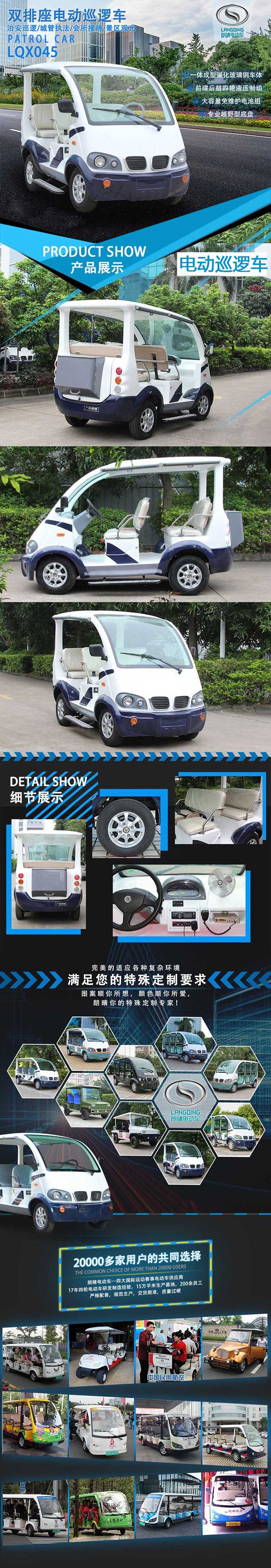 5-����-�綯Ѳ�߳�LQX045.jpg